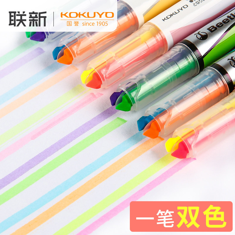 日本KOKUYO国誉甲壳虫双色荧光标记笔淡色做笔记的彩色记号莹光学生用划重点记号笔