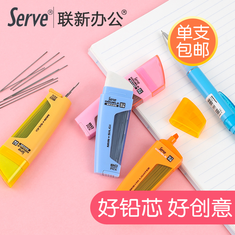 Serve0 7mm Automatic Lead Refill Creativity 0 5 Children Students With 2B Lead Core Multi-Functional Eraser SV-FMK07