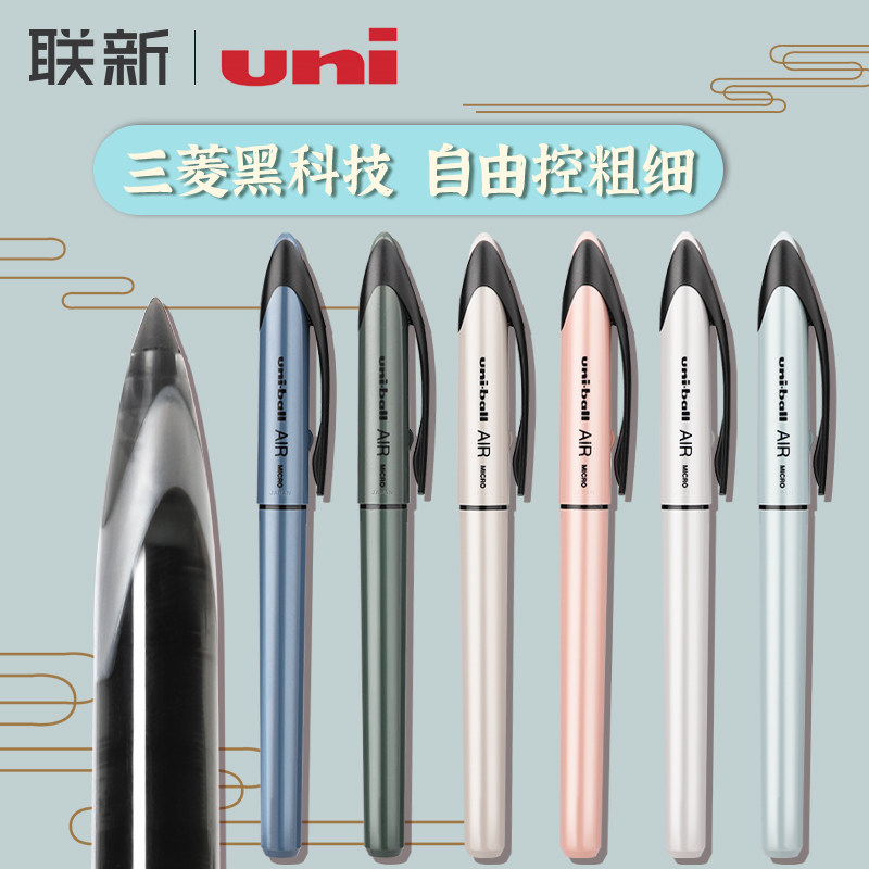三菱黑科技中性笔uni签字笔UBA188控墨书法笔复古色绘图笔