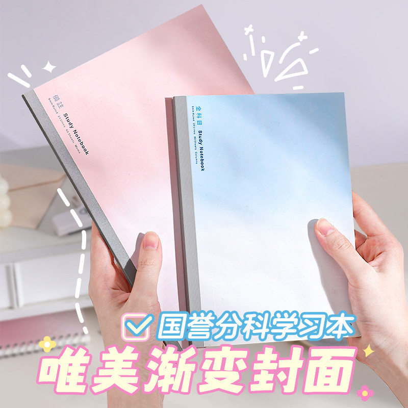日本国誉方格笔记本子记事英语英文全科目读书课堂学习笔记本女清新简约大学生网格格子本文具