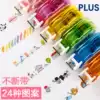Japan PLUS Pulesi hand account lace trim belt Color limited creative pattern decoration Mini cute handmade DIY wide correction belt Student supplies stationery Lianxin Office