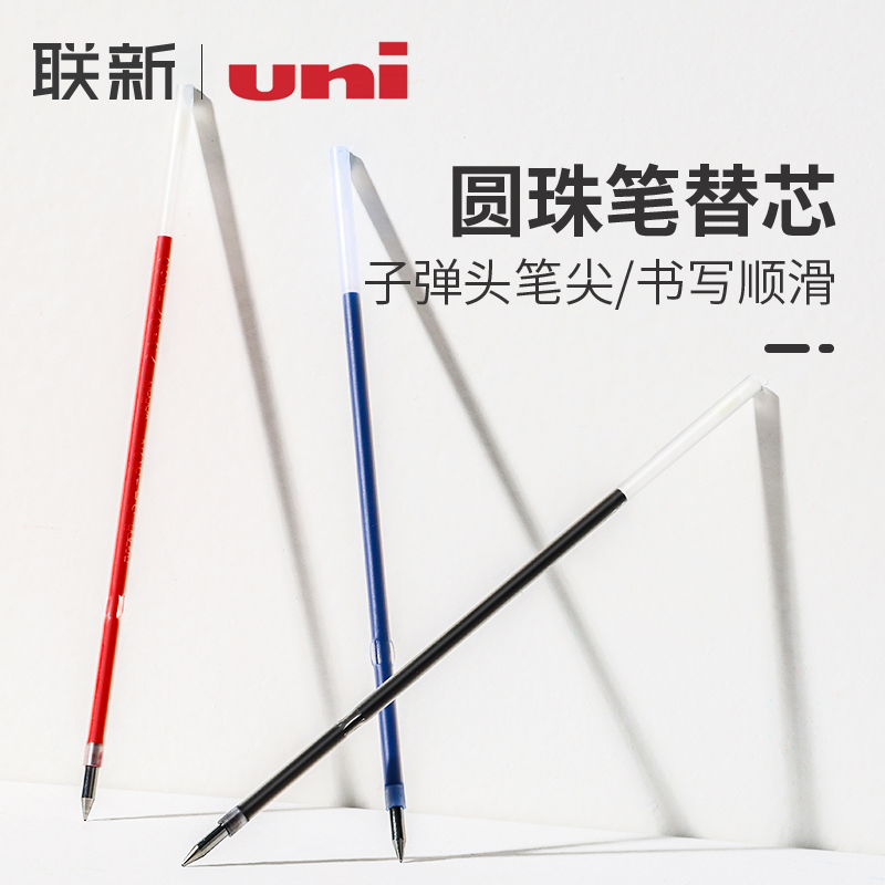 三菱0.7mm原子笔芯UNI红色SA-5CN 适用SN-100原子笔芯 黑蓝双色笔芯
