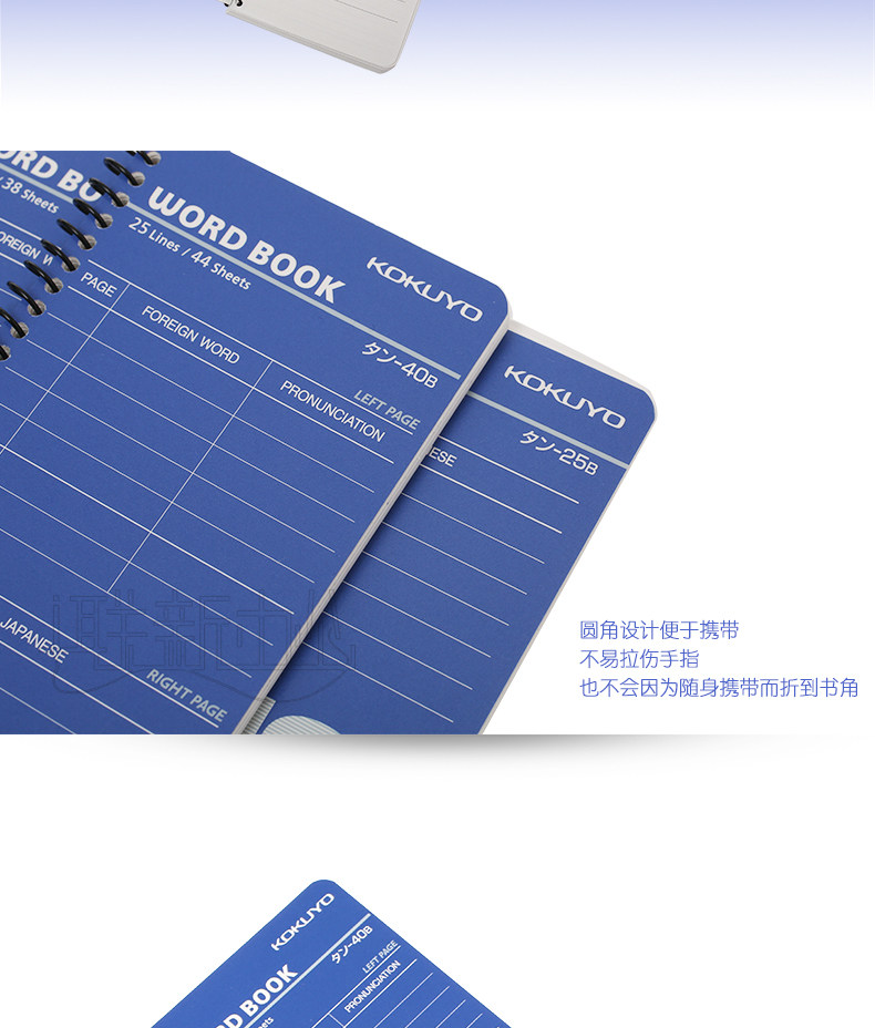 精品屋 Kokuyo國譽英語單詞本筆記本子小隨身學生用簡約便攜線圈記憶文具 辦公 免運 Yahoo奇摩拍賣