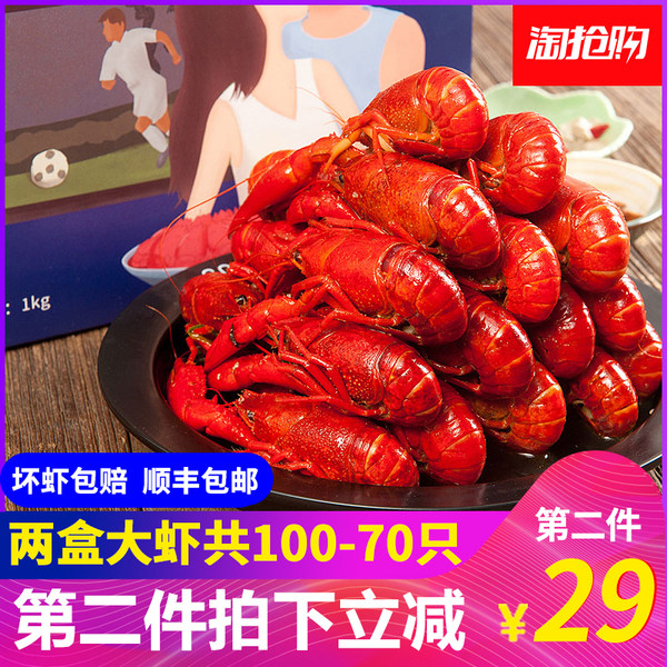 拍2件 紫澄 洪湖小龙虾熟食 麻辣味 5-7钱大虾 1800g*2件 抽气锁鲜装 双重优惠后￥128包邮