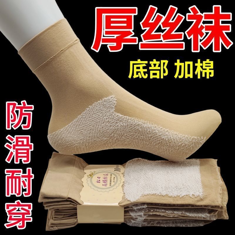 Cotton-Soled Thickened Silk Socks, Unisex, Wear-Resistant, Anti-Snagging, Autumn and Winter Style, Mid-Calf, Sweat-Absorbent, Breathable, Non-Slip, Medium-Thick Cotton-Soled Thickened Silk Socks, Unisex, Wear-Resistant, Anti-Snagging, Autumn and Winter Style, Mid-Calf, Sweat-Absorbent, Breathable, Non-Slip, Medium-Thick