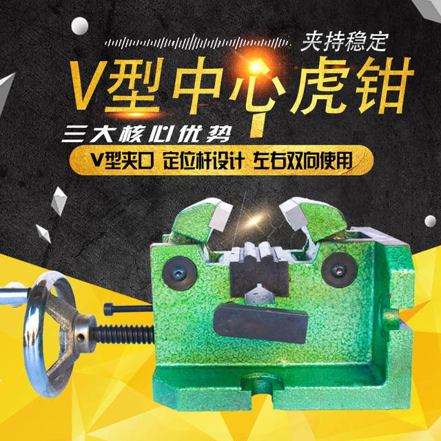 V-type q6280 vertical and horizontal dual-purpose central machine flat-mouth pliers