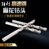 Hongyu high-speed steel drill straight handle twist drill bit 1 5 -13MM straight drill