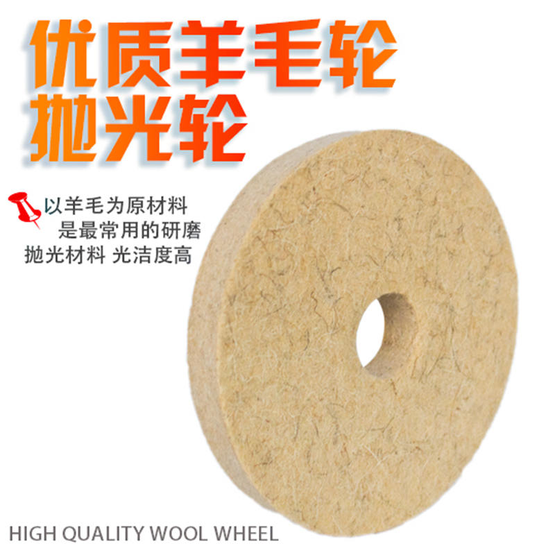 Wool wheel polished wheel metal glass stainless steel cutter grinding wheel sand turbine mirror polished sheet wool wheel
