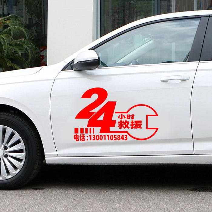 24-hour road rescue emergency number custom advertising word repair shop auto repair shop trolley reflective body sticker