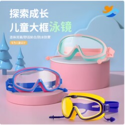 Authentic Professional Children's Swimming Goggles, Anti-Fog, High-Definition, Non-Irritating to the Eyes, Large-Frame Swimming Goggles, Swimming Cap, Suitable for Both Men and Women
