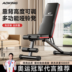 Dumbbell Bench Sit-Up Assist Device Fitness Equipment for Home Use Men's Multifunctional Exercise Bird Press Bench