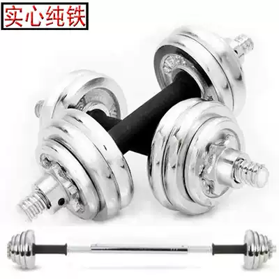 All-iron dumbbells men's fitness home adjustable weight 20 kg 25 set combination 30 Student exercise equipment 50