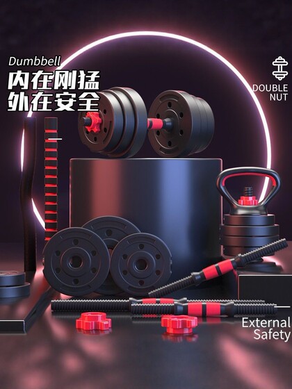 Rubber-Coated Dumbbell, Single Piece, Fitness Equipment for Home Use, Adjustable Weight, Detachable, Suitable for Beginners, Men
