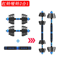  Dumbbell mens fitness equipment household 20kg30kg special price barbell pair of arm muscles adjustable Yaling female