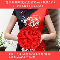Red bright face silk satin big red flower ball opening ribbon cutting wedding supplies wedding car flower decoration wedding chest Red Hydrangea