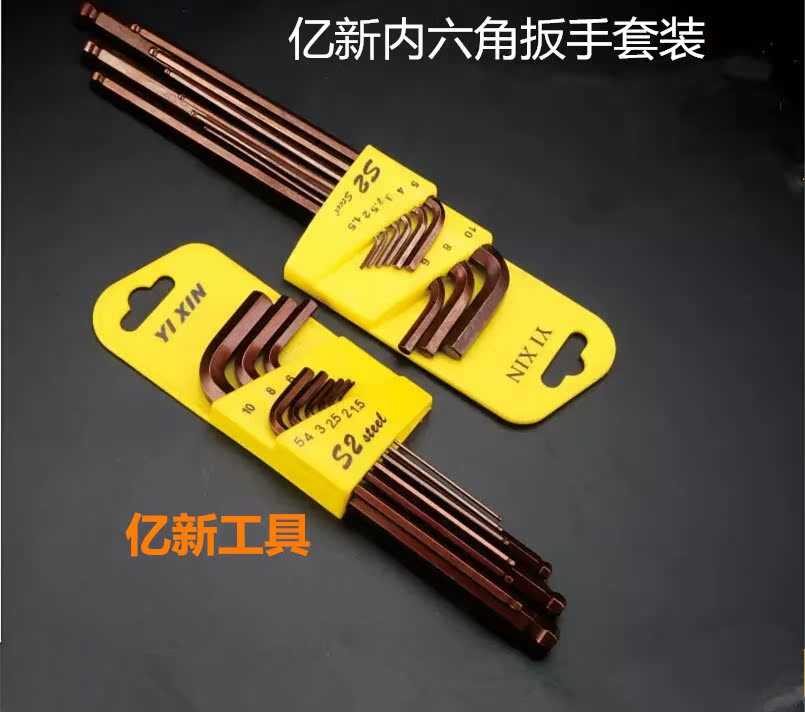 100 million New Plum Blossom Lengthened Ball Inner Hexagon Wrench Suit 9 Pieces Headgear German Quality Inner Hexagon Flower Wrench