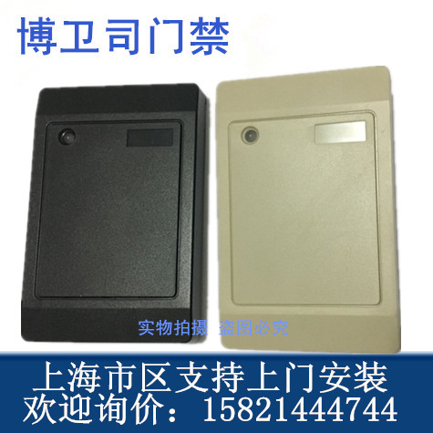 IC card access control whiteboard reader access control reading head waterproof brushed card WG26 read head micro-tillage read head
