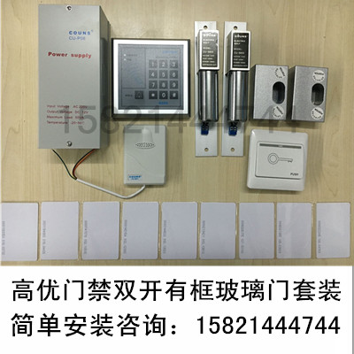 CounS high superior K05 access control system full set ID card swiping password open door glass door iron door