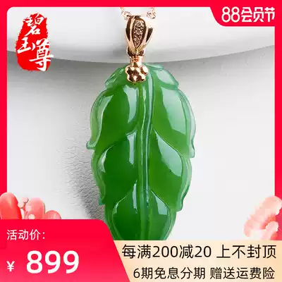 Jasper Zun natural Hetian jade Jasper gold branches and leaves pendant women's G18K gold jade necklace pendant certificate