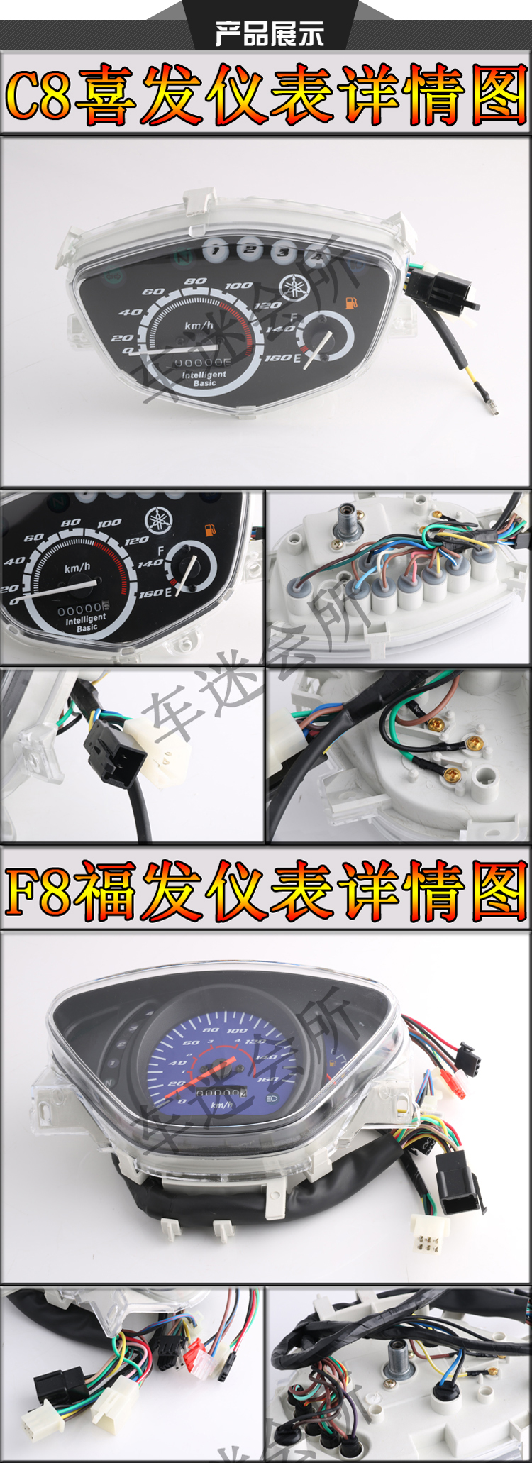 Yamaha cong chùm xe xe máy 110 phụ kiện ban đầu f8 Fufa hi tóc C8 trường hợp cụ bao gồm trong suốt đo dặm đồng hồ xe wave điện tử