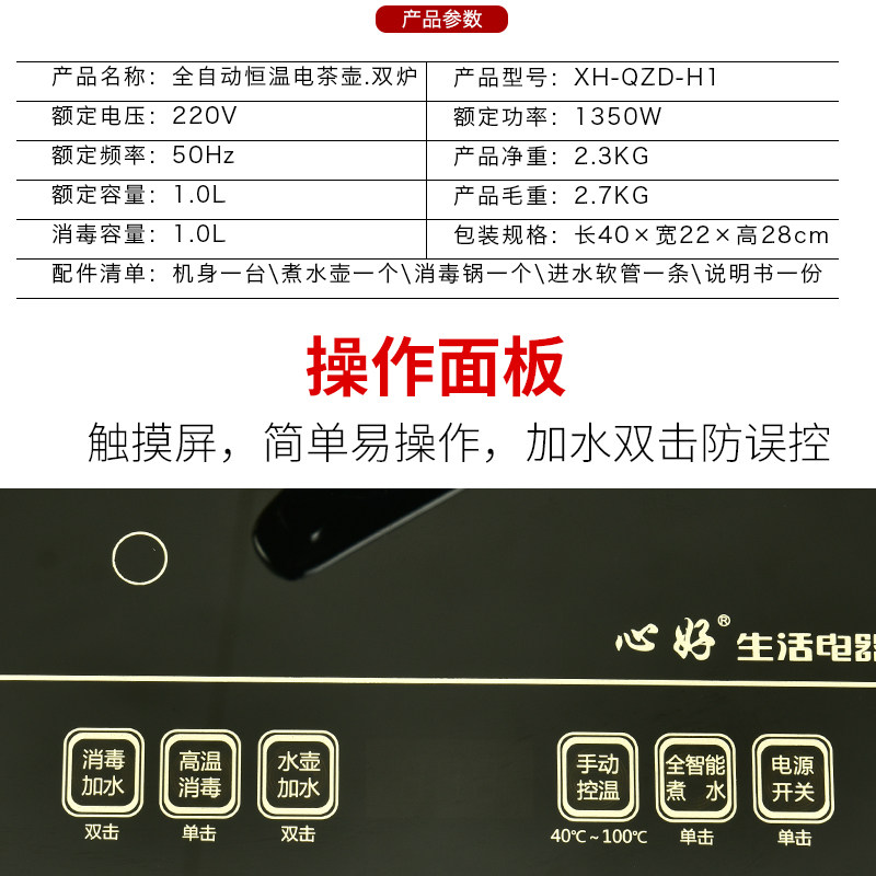 ̫����ŵ���¯�����ˮ���ĺ�H1�Զ���ˮ����¯