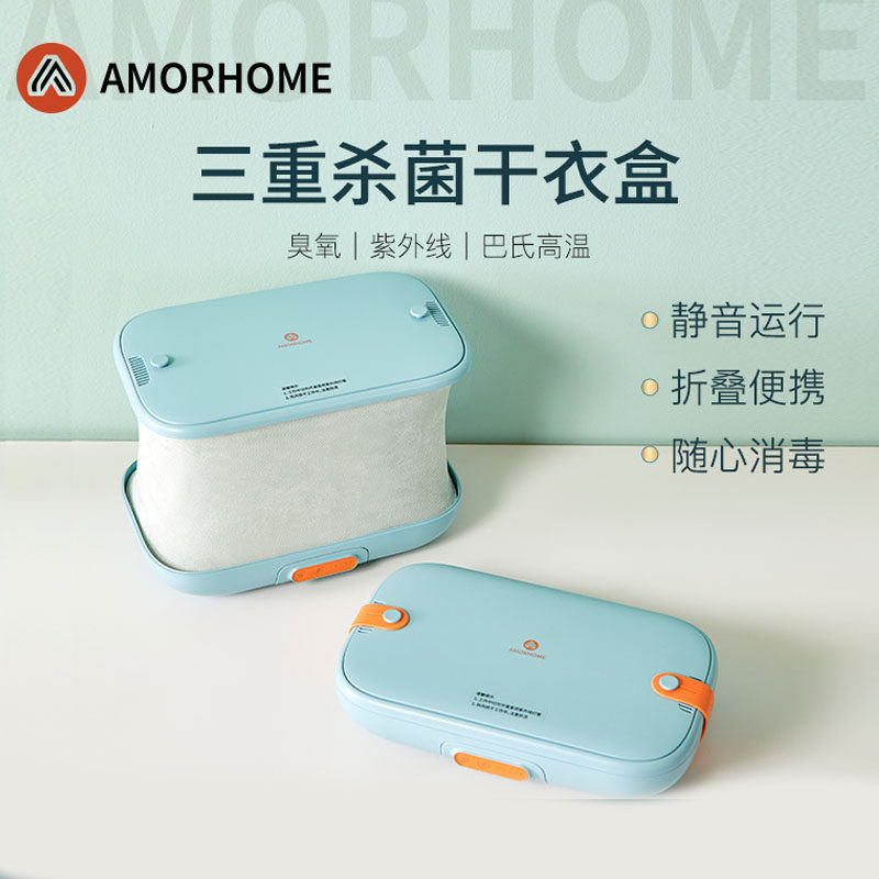 AMORHOME clothes dryer disinfection and mite removal sterilization drying clothes box portable folding clothes bottle disinfection machine
