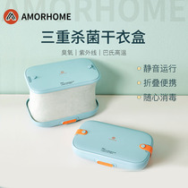 AMORHOME dryer sterilized and decontaminated dryer box portable folding clothing bottle disinfector