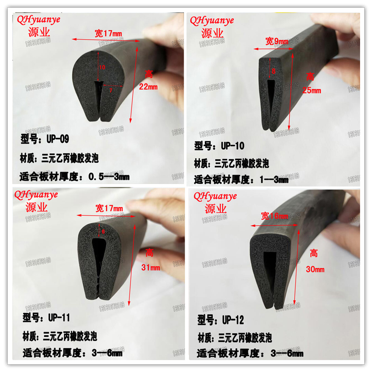U-shaped foam sealing strip silicone rubber sponge foaming strip electrical cabinet waterproof slot strip U-shaped edge sealing and anti-collision strip