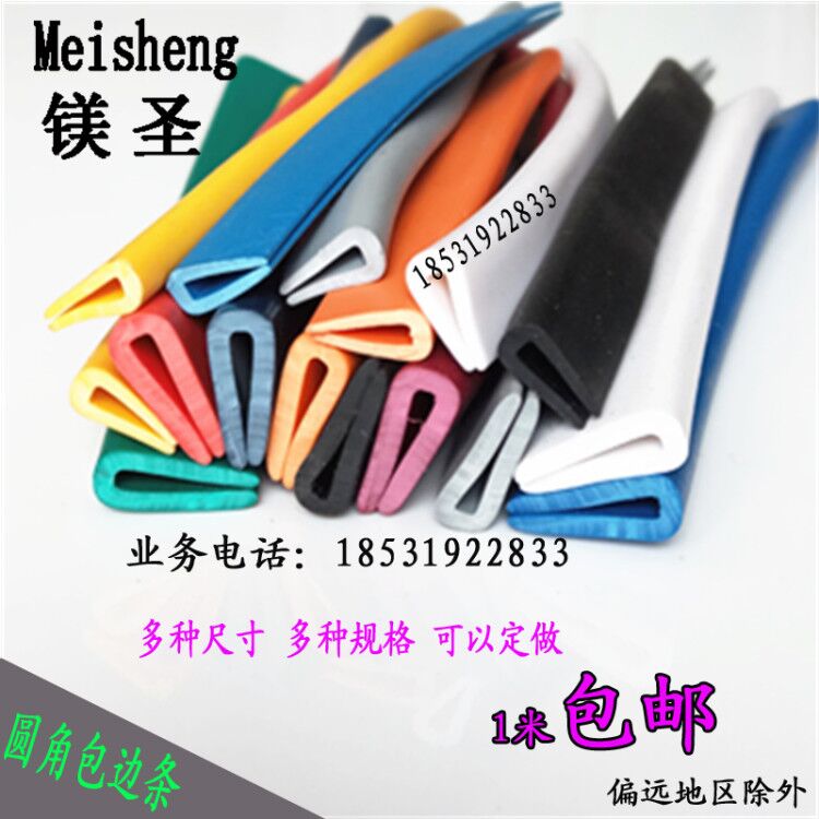 Rubber Clad edge Fillet Corner Flat Corner Leather Strip U Strips GRP Plate Sheet Iron Protection Rubber Anticollision Seal Carstrip