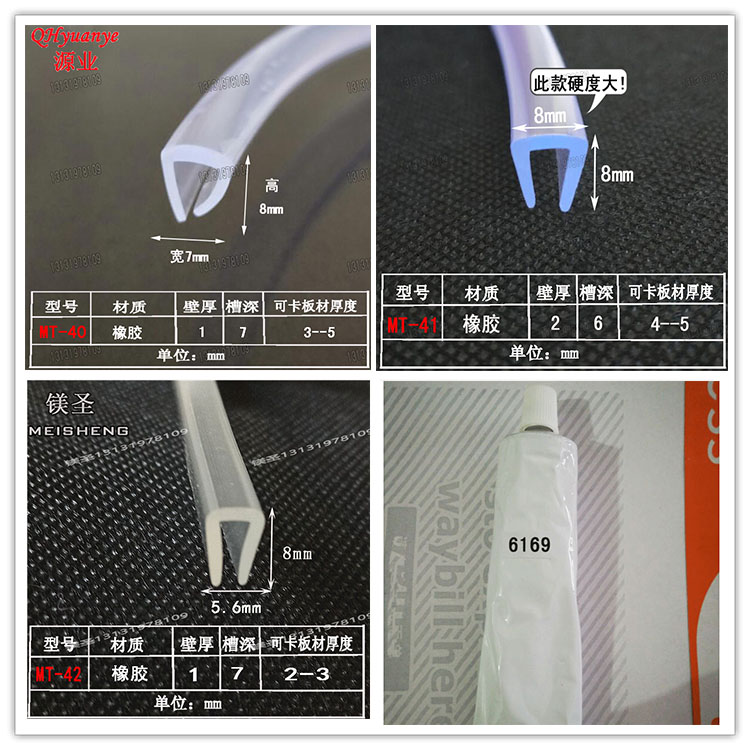 U type transparent packing rubber bar 2-3-4-5mm glass edge protects the plastic protection of steel plastic
