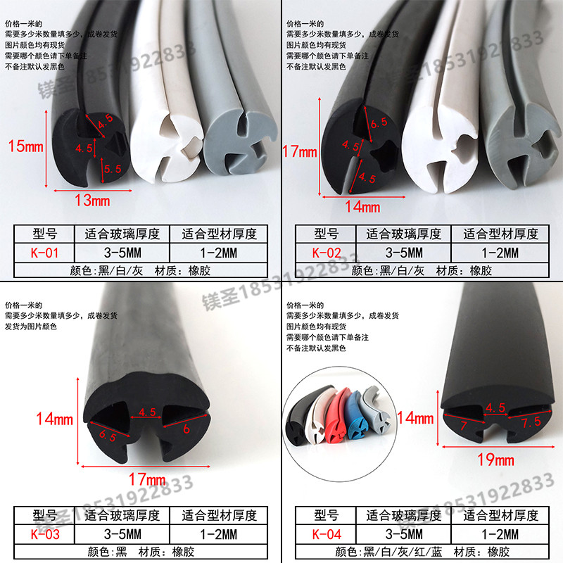 Card glass three-port window rubber seal clip door and window glass three-wire rubber strip Distribution box door insert