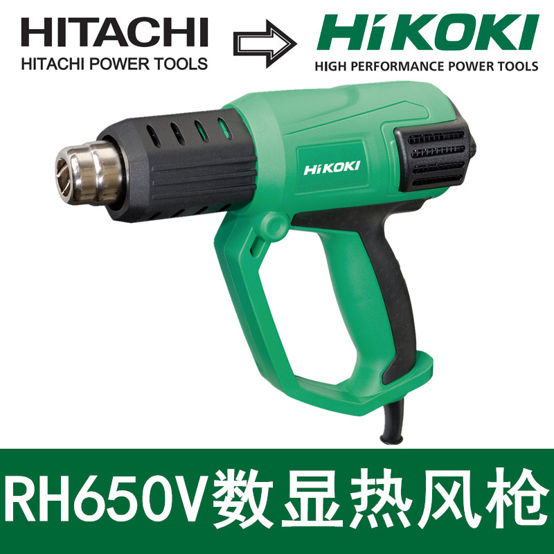 High One Hikoki Hitachi RH650V Hot Wind Gun Count Two Shifts Thermoregulation 2000 Watt Car Cling Film Electrobaking Gun
