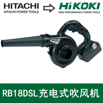 High one machine Hikoki Hitachi Rechargeable Hair dryer RB18DSL bare metal industrial blowing gun