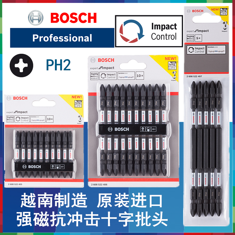 Imported Bosch high torque screwdriver head impact resistance batch head 65mm110mm150mm impact screwdriver machine PH2