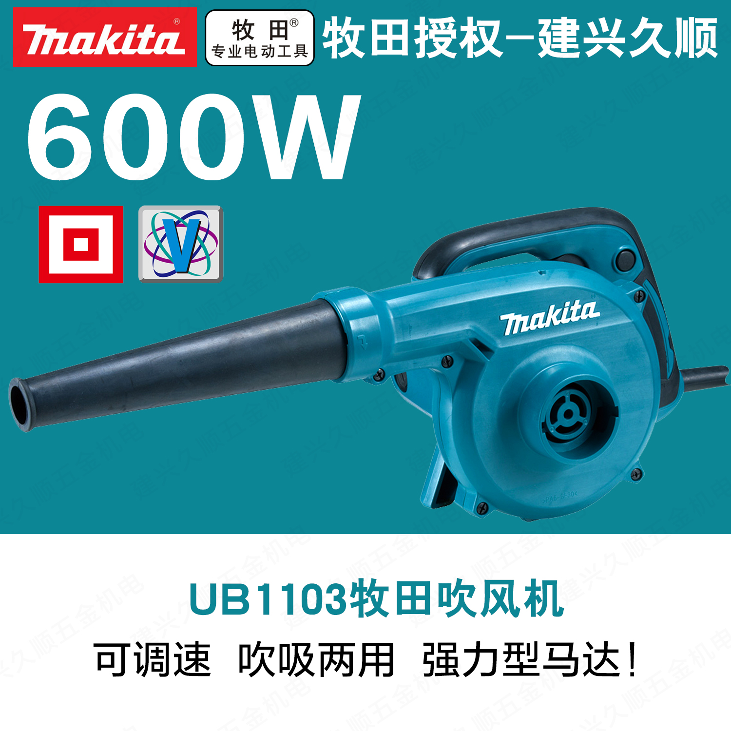 Pasta blower UB1103 AIR VOLUME ADJUSTMENT 600W BLOW SUCTION DUAL-USE UB1100 LITER GRADE Mighty Motor-Taobao