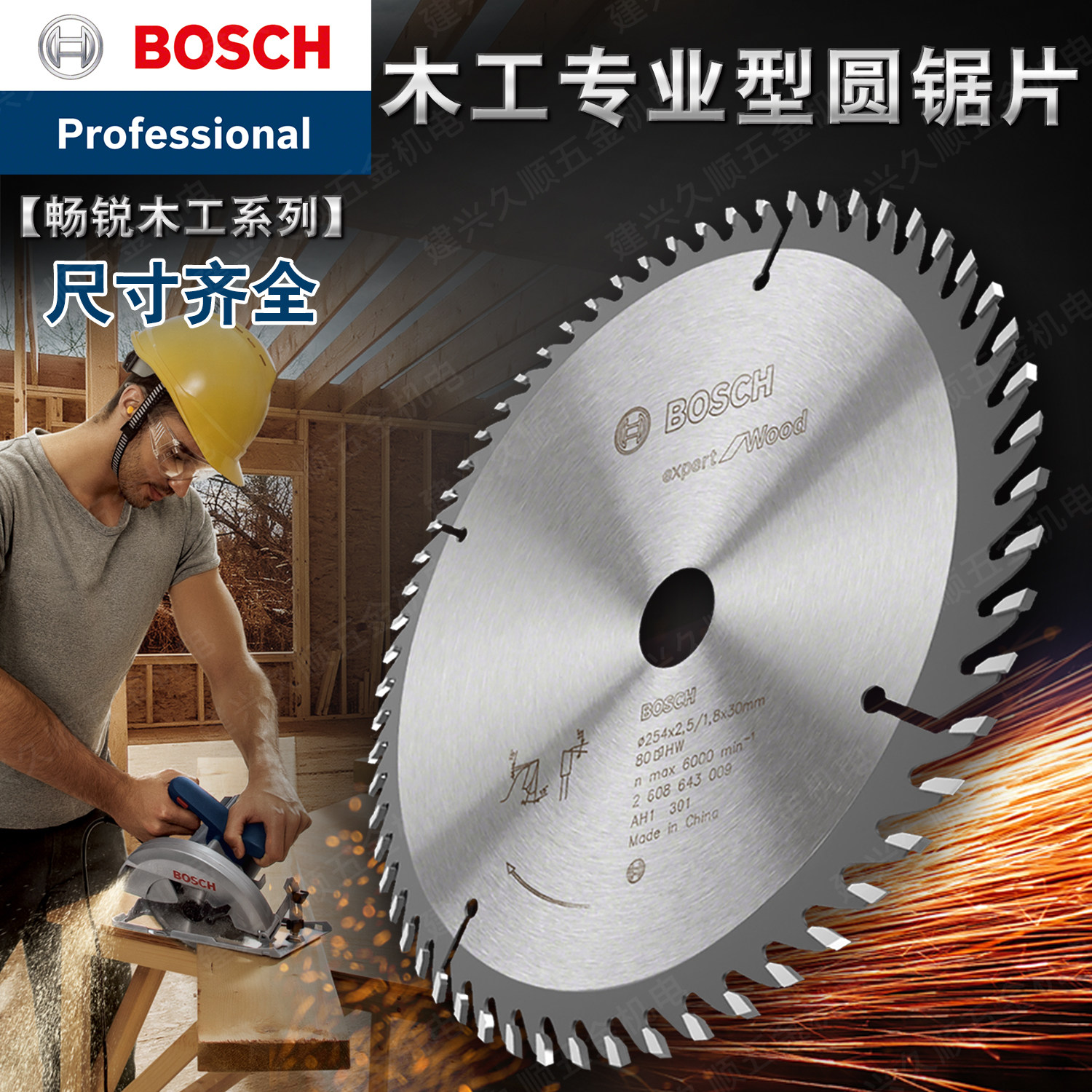 Bosch Series Woodworking Circular Blade 4 6 7 9 10 12 14 inches 40 60 80 100 120 teeth