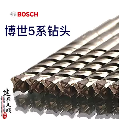 Bosch new 5 Series drill bit 2 Pit 2 groove round handle four pit four pit four-edged reinforced concrete 13-25mm