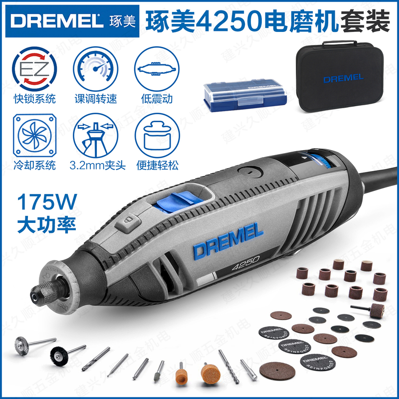 Zuomei Dremel New Electric Grinder Bosch High-Power 4250-N/35 Set Grinding and Cutting Machine Engraving Machine