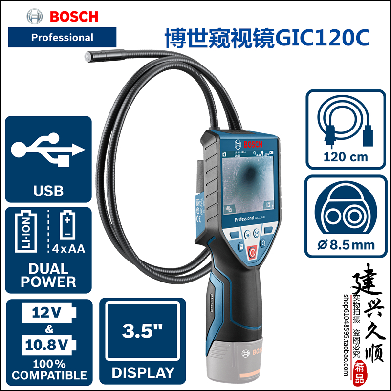 Bosch Rechargeable Lithium Battery Overhaul Camera GIC120C Industrial Endoscope 10 8v 12v