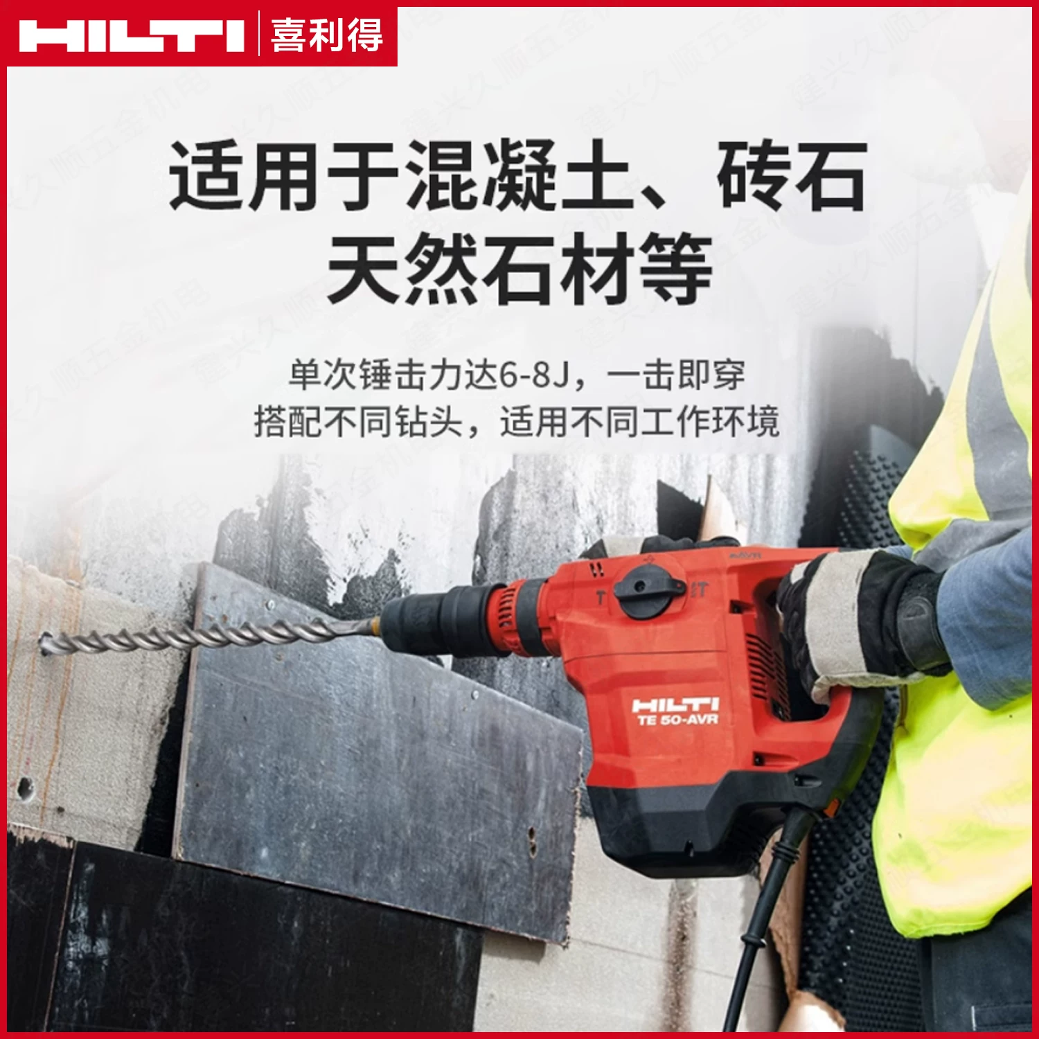 Электрический молоток HILTI TE 50-AVR, шлифовально-многофункциональный инструмент без кабеля, австрийский оригинал импортированный электроинструмент