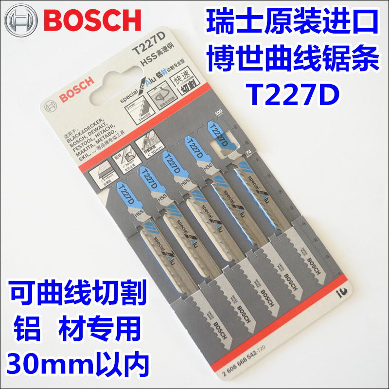 Swiss imported Bosch curve saw blade T227D special saw blade for aluminum (2608668542)