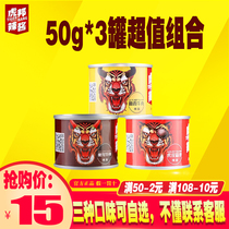 Yingchao Hubang hot sauce fresh pepper chopped pepper mixed rice Luxi beef sauce Tiger garlic garlic devil hot sauce 50g * 3 cans list