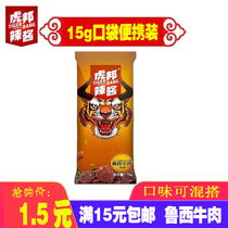 Hubang spicy sauce Luxi beef 15g small bag carrying tiger help British tide fresh pepper sauce Tiger list Net red chili sauce tied