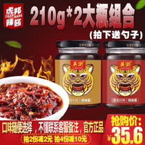 Hubang spicy sauce Luxi beef 210g * 2 bottles of combination British tide fresh pepper sauce Tiger help devil special spicy Net red chili sauce
