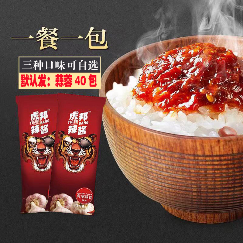 English Tide Tiger Bony Hot Sauce Tiger Leather Garlic Hibiscus 15g * 40 Bag Tiger List Fresh Pretzels With Red Pepper Sauce Tie to the Net Red Hot Chili Peppers