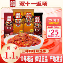 Hubang spicy sauce Luxi beef sauce 15g * 40 bags carrying Tiger Gang British tide fresh pepper sauce Tiger list Net red chili sauce