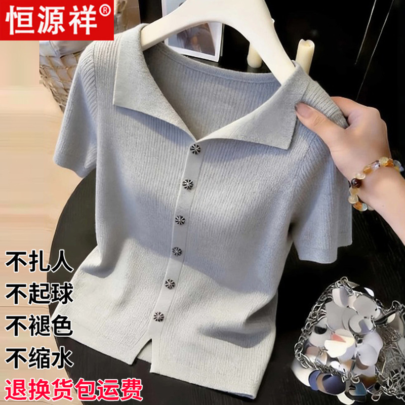 Hengyuanxiang Summer Gentle Versatile Slim-Fit Knit Top, Elegant and Graceful Mulberry Silk Short-Sleeve T-Shirt for Women