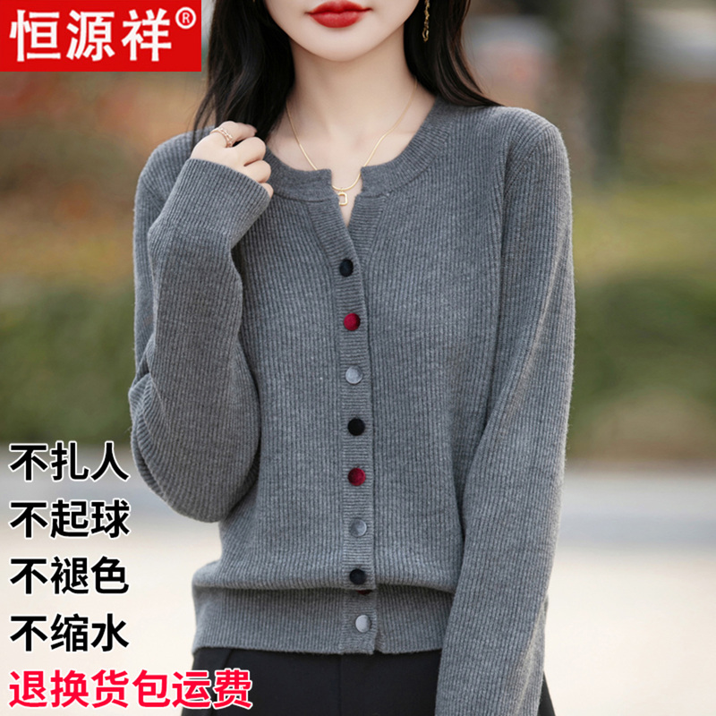 Hengyuanxiang Autumn and Winter New V-Neck Wool Sweater Coat for Women with Colorful Buttons, Fashionable and Stylish Knitted Cardigan with a High-End Feel