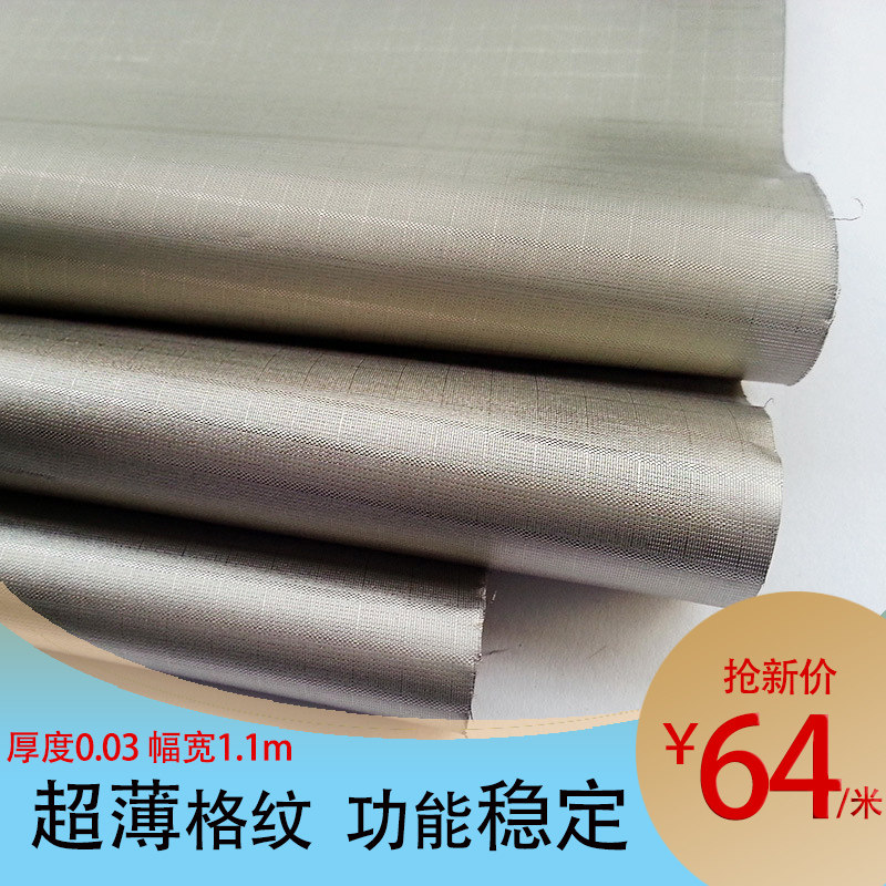 Curtain electromagnetic wave shielding anti-location signal RFID anti-radiation anti-scanning plaid ultra-thin clothing fabric