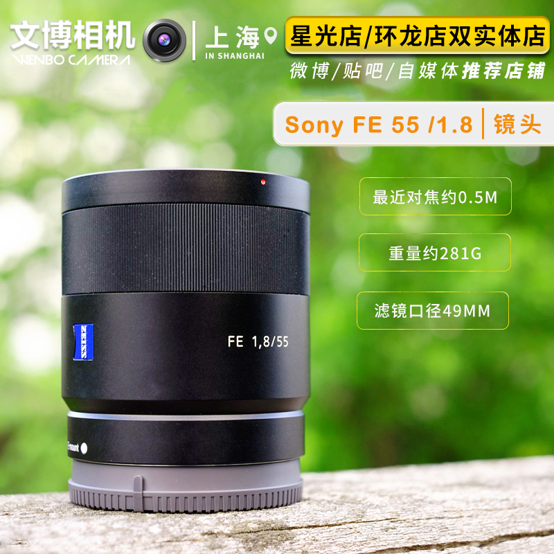 Sony Sony Micro SLR Camera Lens FE 55mm F1 8 ZA SEL55F1 8 E55F1 8 Lens